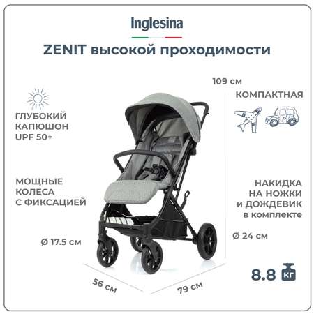 Прогулочная коляска Inglesina Zenit Grey