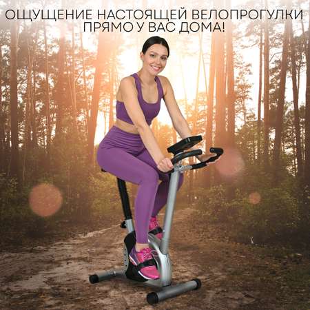 Велотренжер SOLRAY SL-BIKE-050