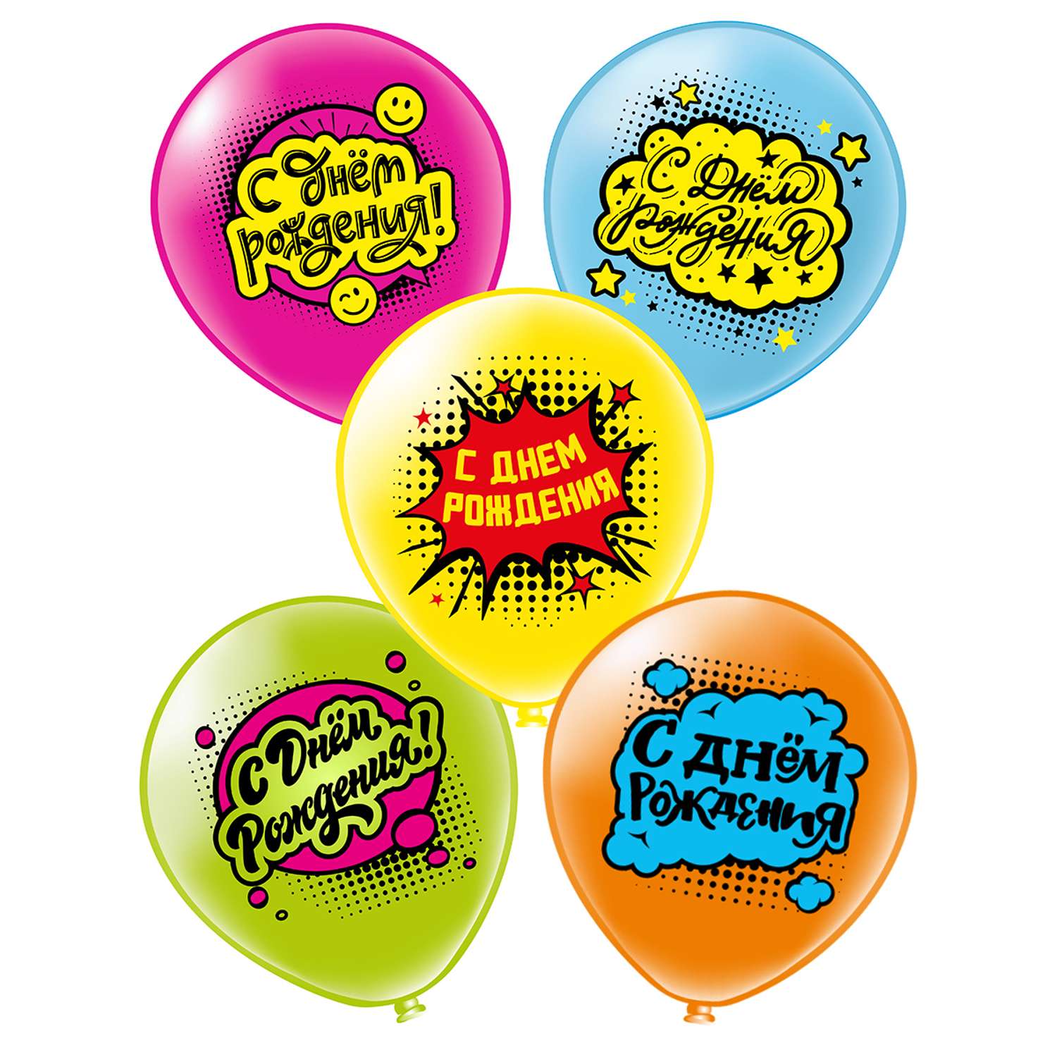 Воздушные шары для праздника МИКРОС. Территория праздника «С днем рождения» набор 10 штук - фото 2