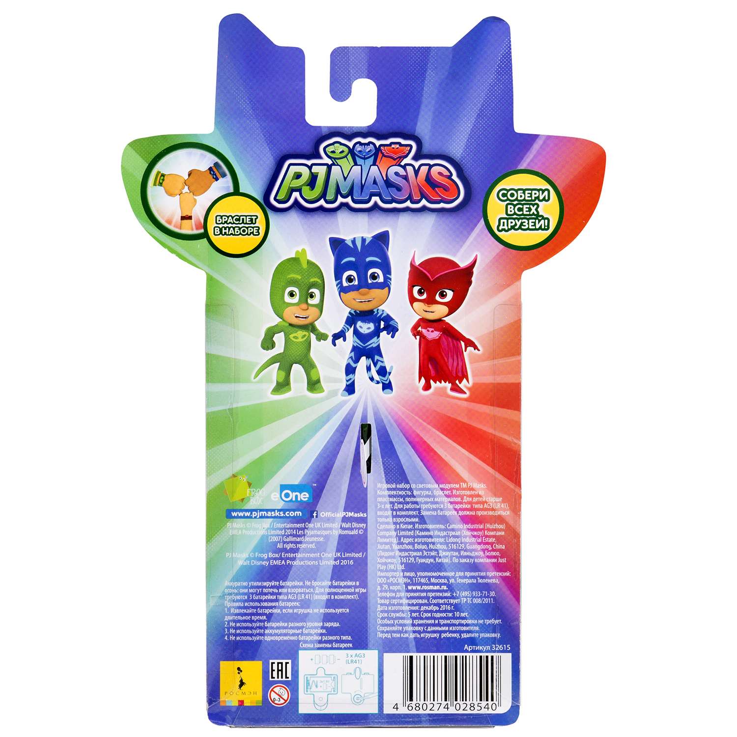 Игровой набор PJ masks фигурка и браслет Гекко - фото 4