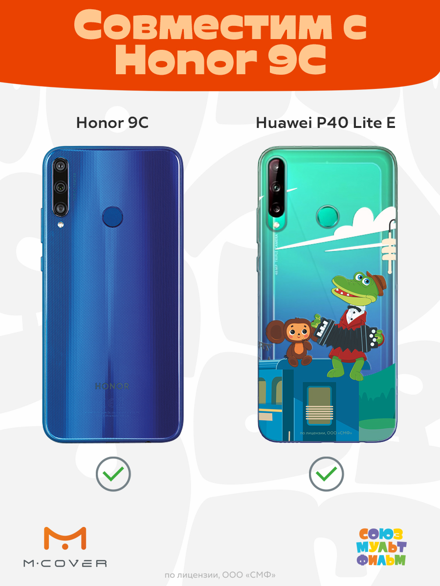 Силиконовый чехол Mcover для смартфона Huawei P40 lite E Honor 9C Союзмультфильм Голубой вагон - фото 4