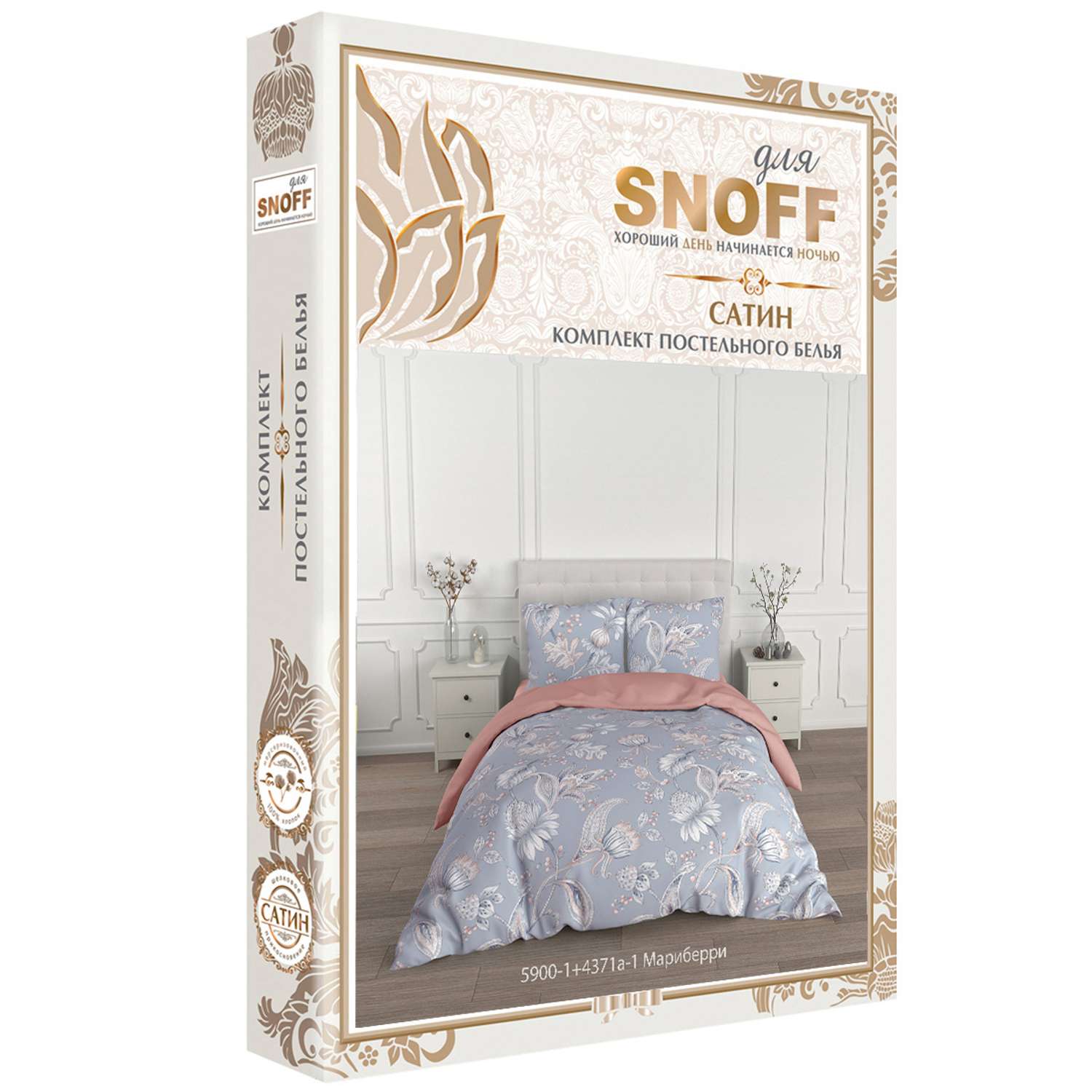 Комплект постельного белья для SNOFF Мариберри 2-спальный макси сатин - фото 6