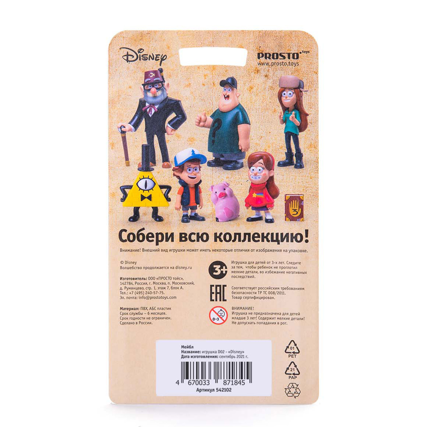 Игрушка Prosto toys Disney02 Гравити Фолз Мейбл 542102 - фото 5