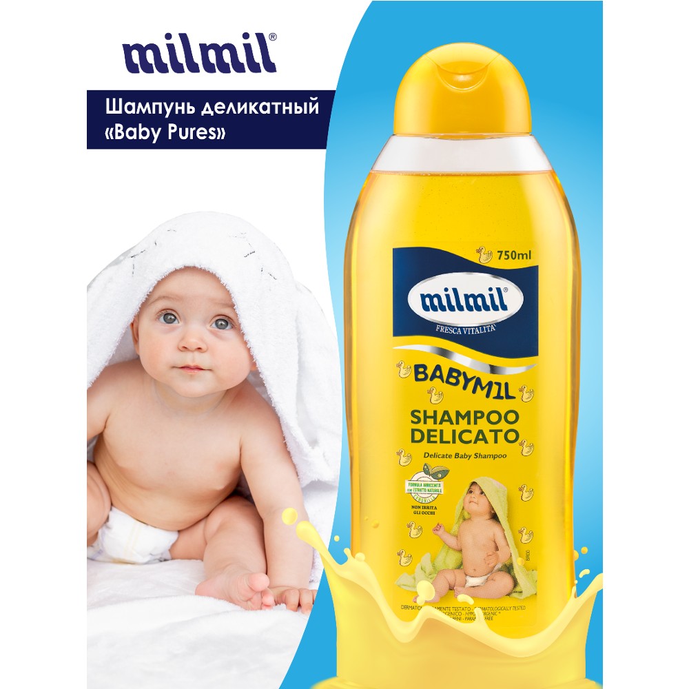 Шампунь для волос MilMil Baby Pures деликатный 750мл - фото 7