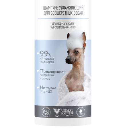 Шампунь для собак I LOVE MY PET увлажняющий для бесшерстных 250г