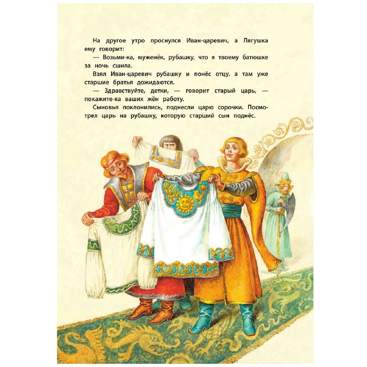Книга Эксмо Русские волшебные сказки ил. И. Егунова - фото 2