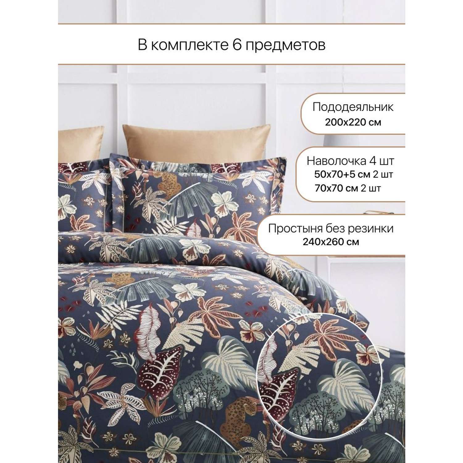 Постельное белье Arya Home Collection 2 спальное Евро наволочки 50х70 и 70х70 простынь Exclusive сатин 200x220 - фото 1