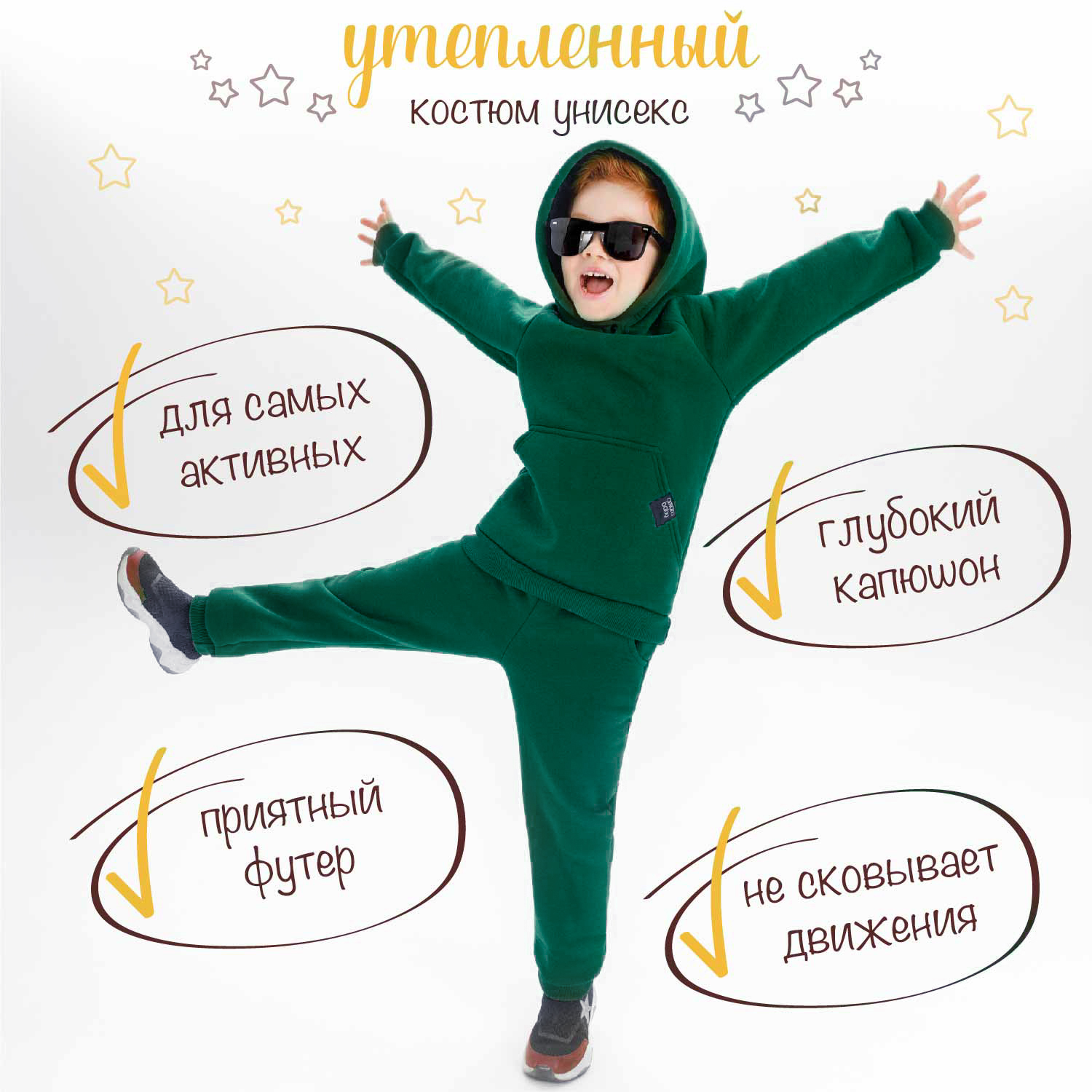 Костюм AmaroBaby AB-OD21-MONO1102/13 - фото 3