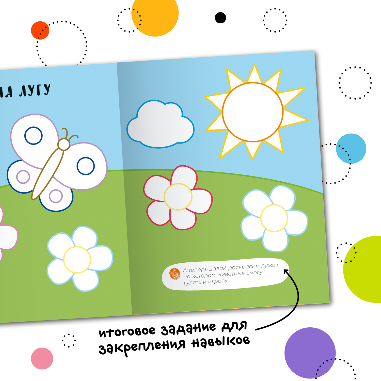 Книга МОЗАИКА kids Пальчиковые раскраски В деревне - фото 5