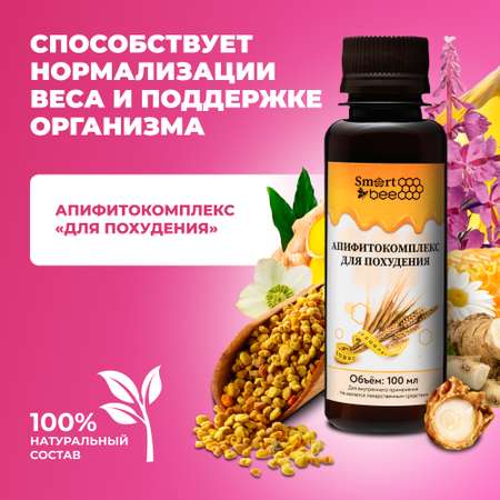 Апифитокомплекс Smart Bee для похудения 100 мл