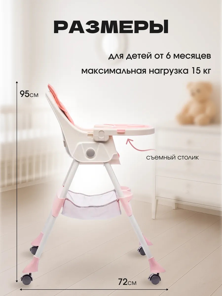Стульчик для кормления TOMMY розовый классический - фото 5