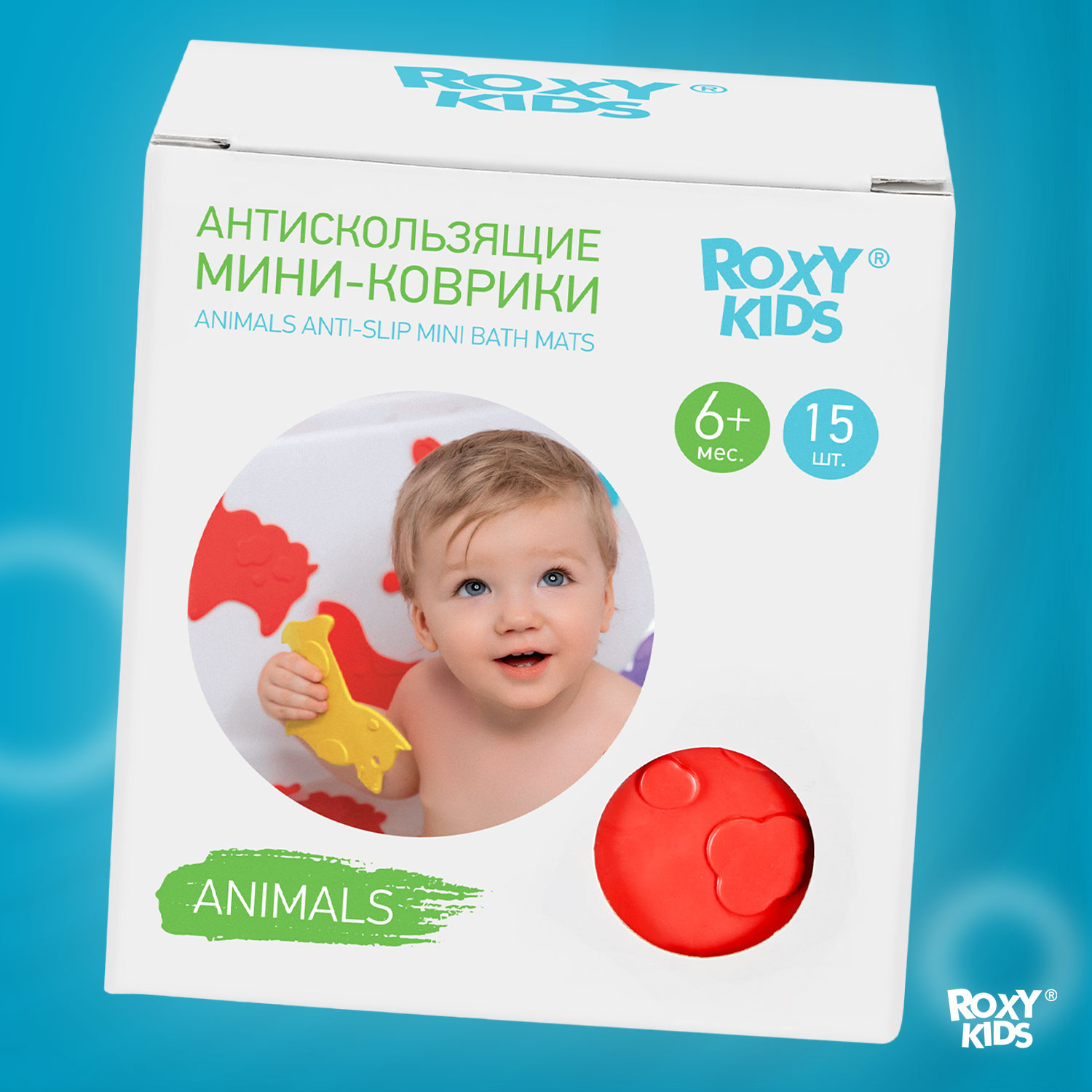 Мини-коврики детские ROXY-KIDS для ванной противоскользящие Animals 15 шт. - фото 8