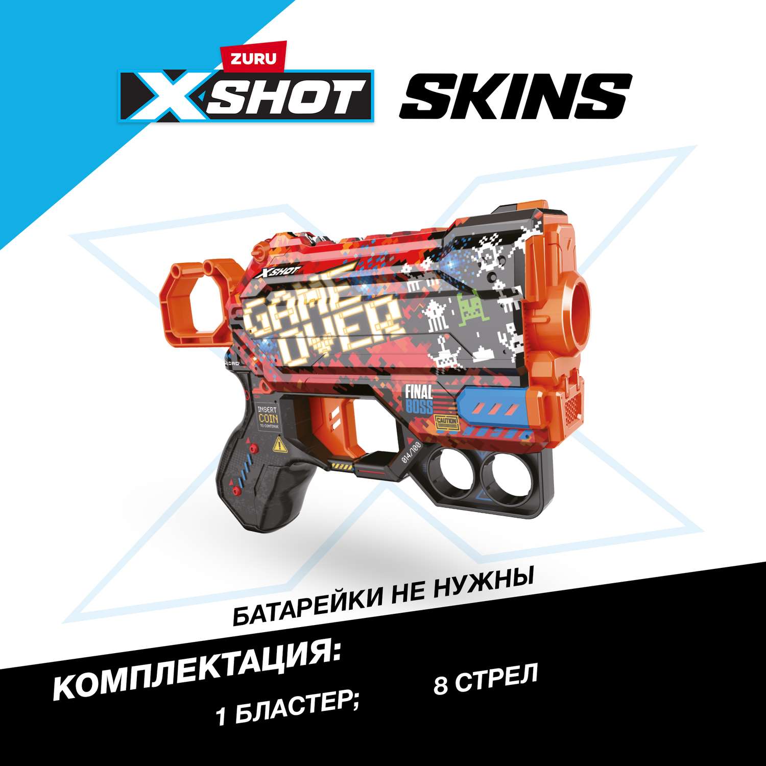 Набор для стрельбы XSHOT Скинс менейс в ассортименте 36515 - фото 3