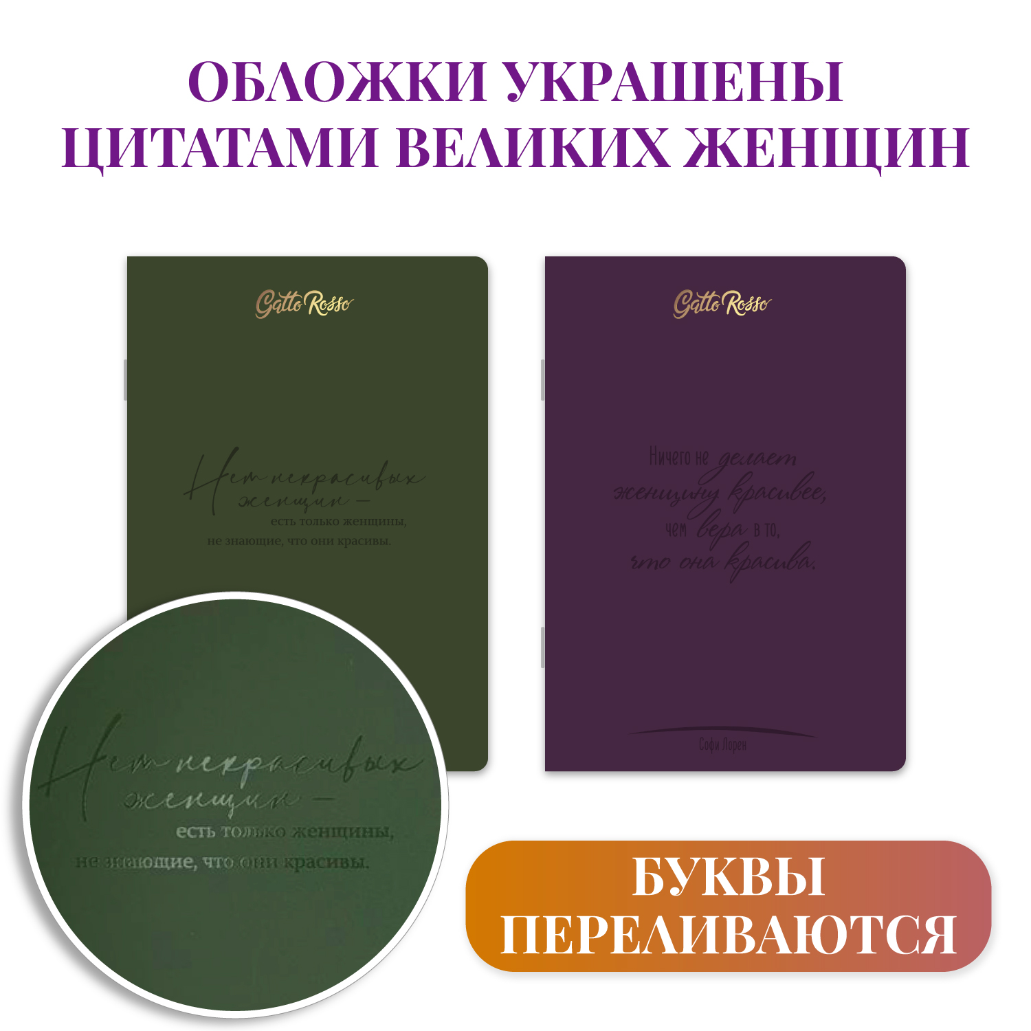 Блокнот Проф-Пресс в линию набор из 2 шт А5 по 40 л. Женщины о женщинах. Коко Шанель+Мэрилин Монро - фото 4