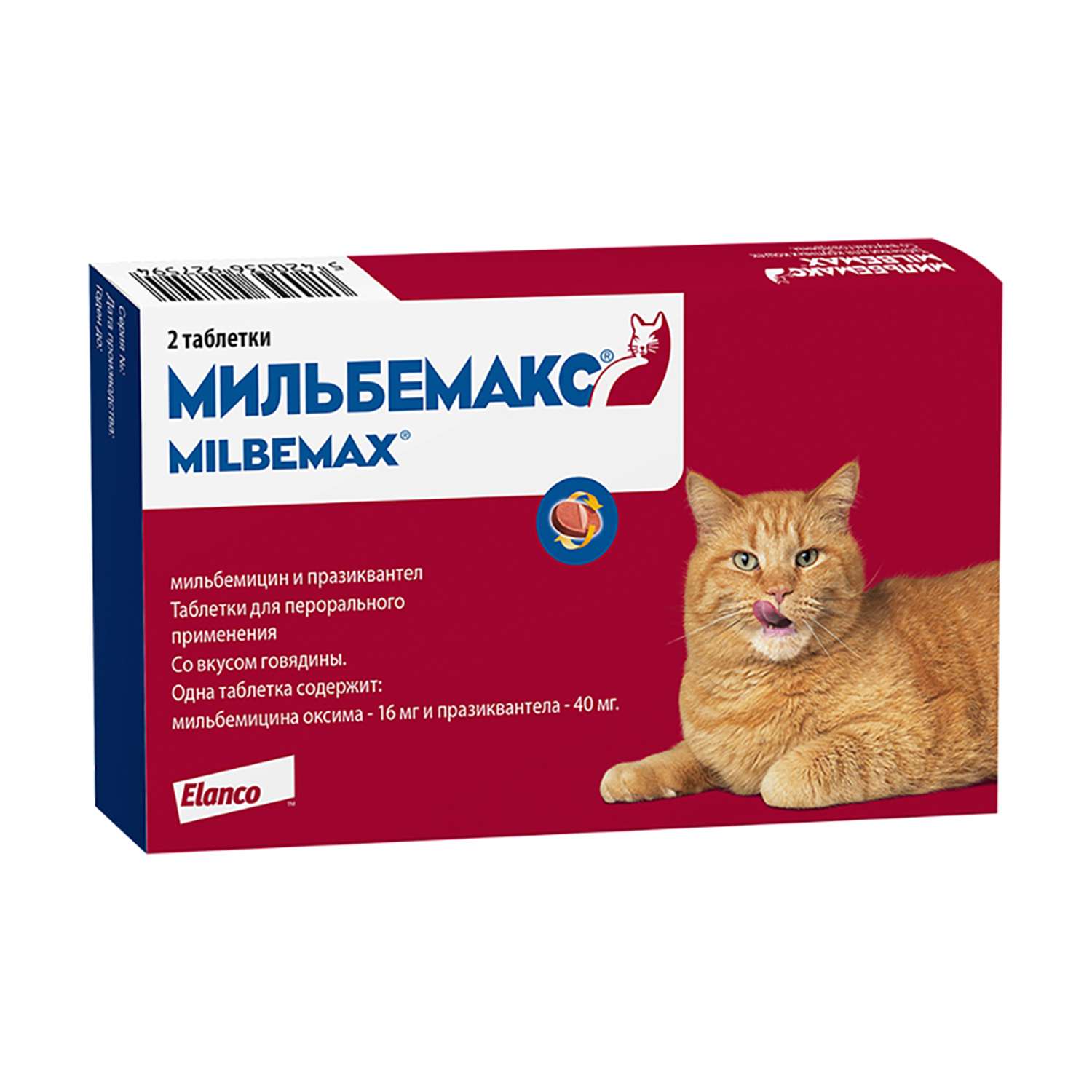 Антигельминтик для кошек Elanco Мильбемакс крупных пород 2таблетки - фото 1