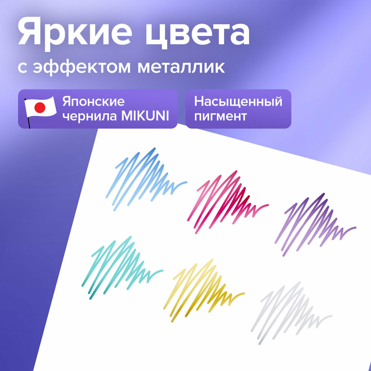 Ручки гелевые Brauberg цветные набор 6 штук для школы и рисования тонкие металлик - фото 2