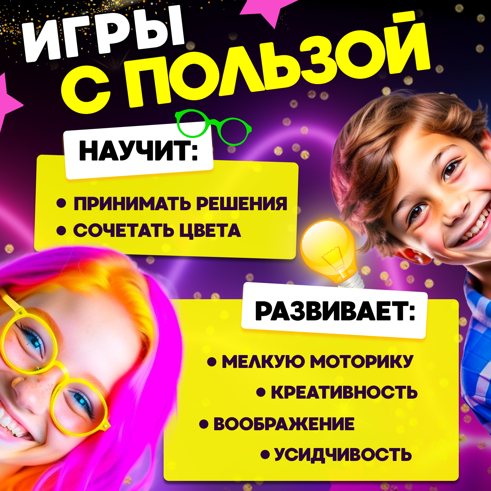 Набор для создания слаймов MINI-TOYS Сделай сам Starter KIT 9 ингредиентов - фото 5