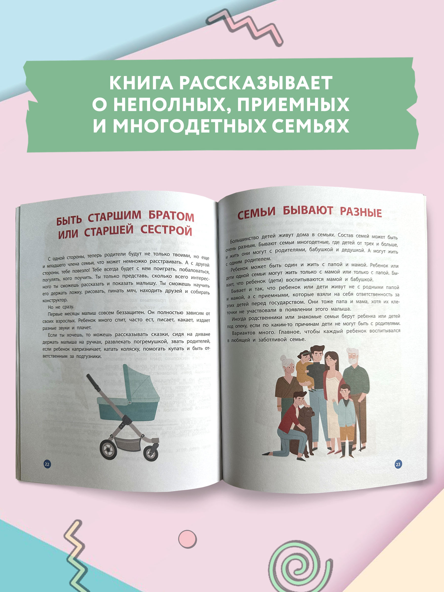 Книга ТД Феникс Взрослею я и все мои друзья - фото 8