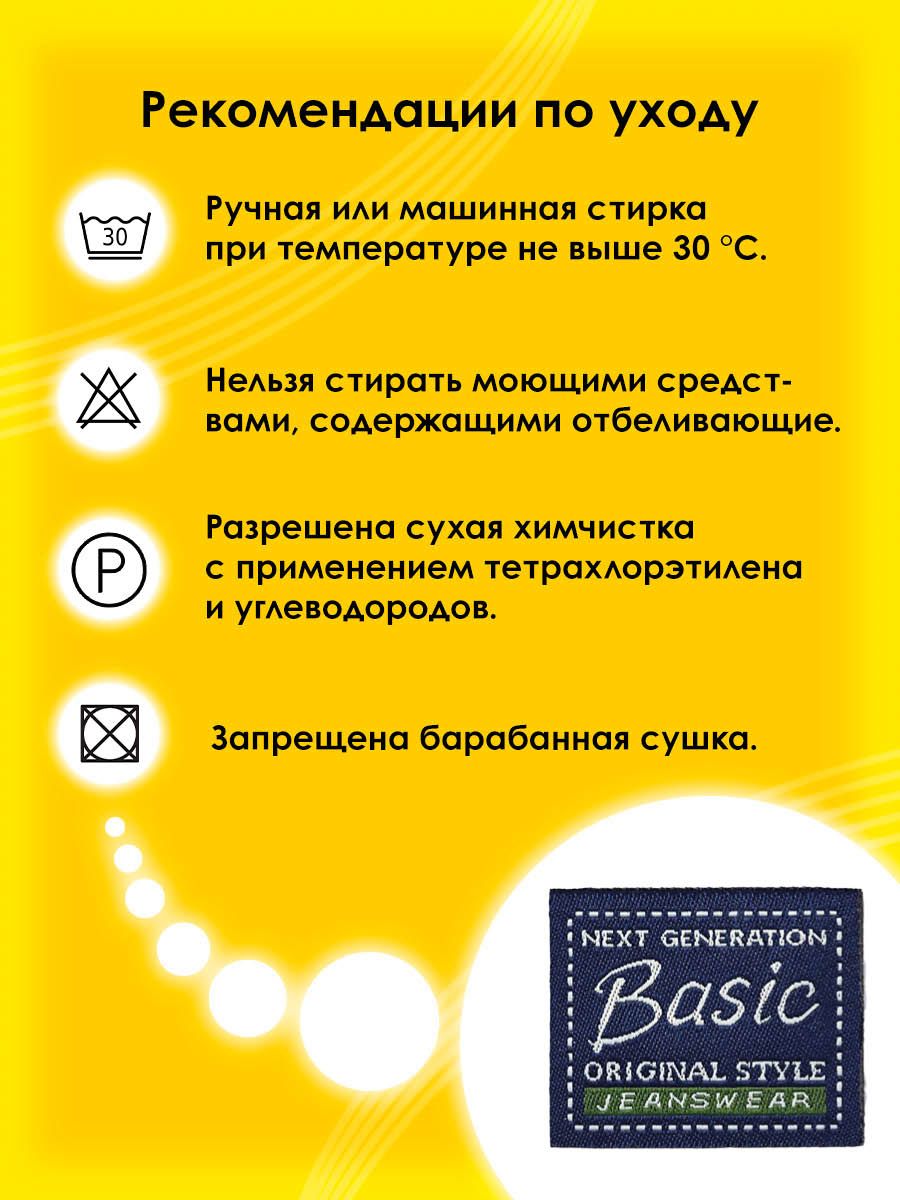 Термоаппликация Prym нашивка джинсовая ярлык Basic 4.1х3.4 см для ремонта и украшения одежды 925667 - фото 5