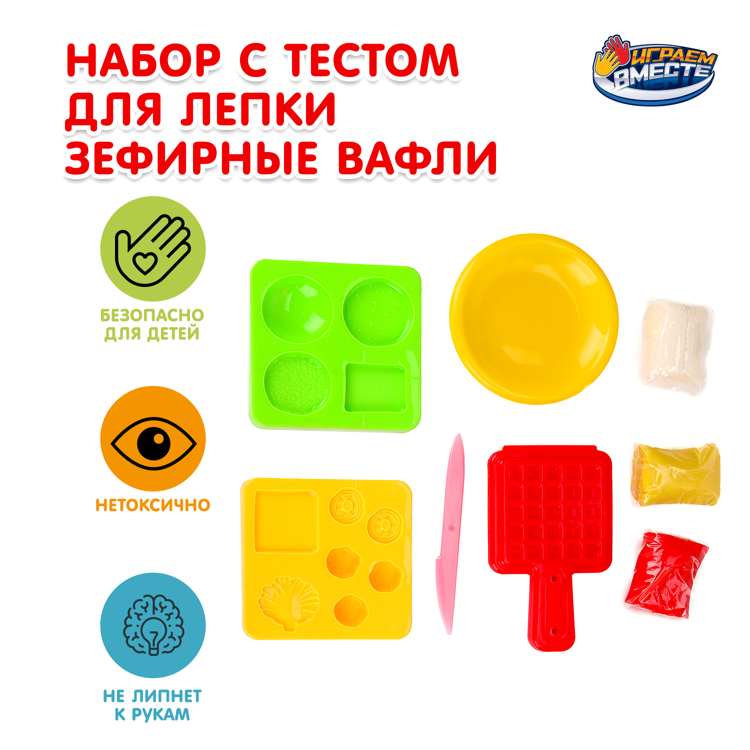 Тесто-пластилин Multiart Зефирные вафли - фото 1