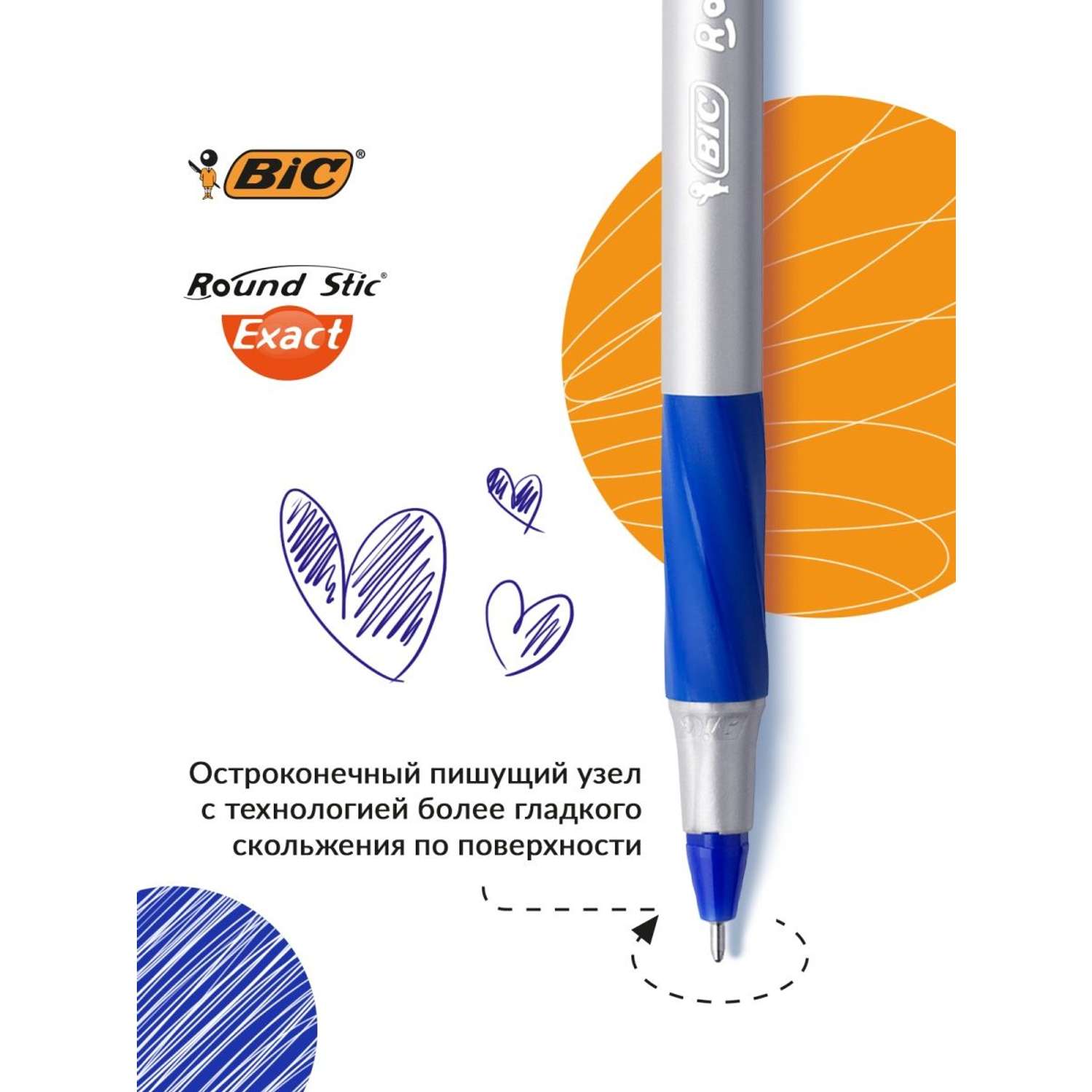 Ручка шариковая BIC Round Stic Exact синий 6+2 шт - фото 2