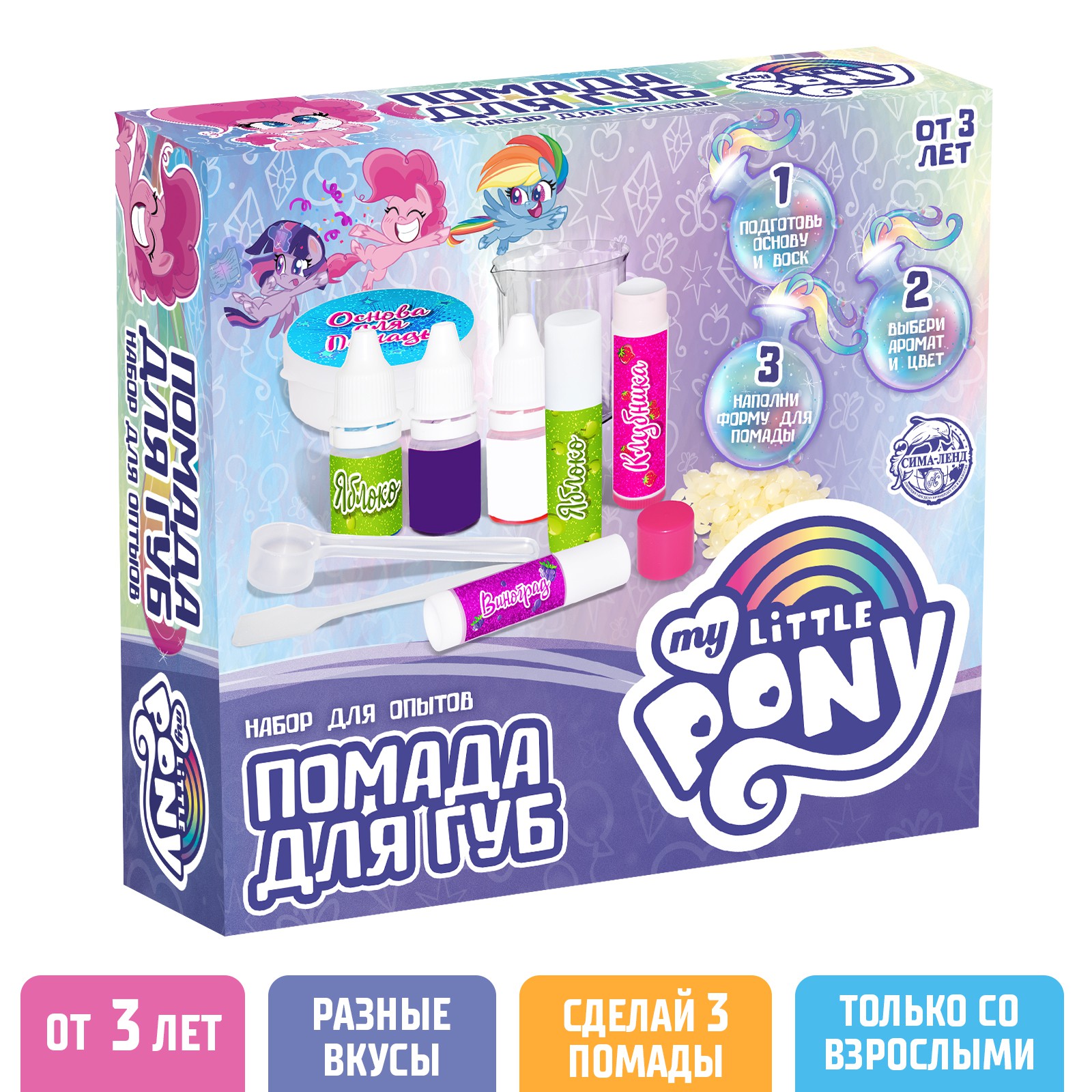 Набор для творчества Hasbro «Помада для губ My Little Pony» - фото 2