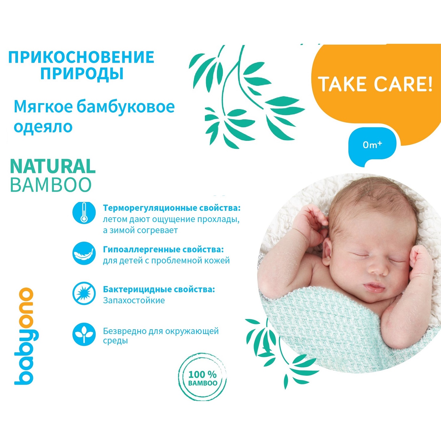 Плед Babyono бамбуковое голубое Арт.479/02 75х100см - фото 7