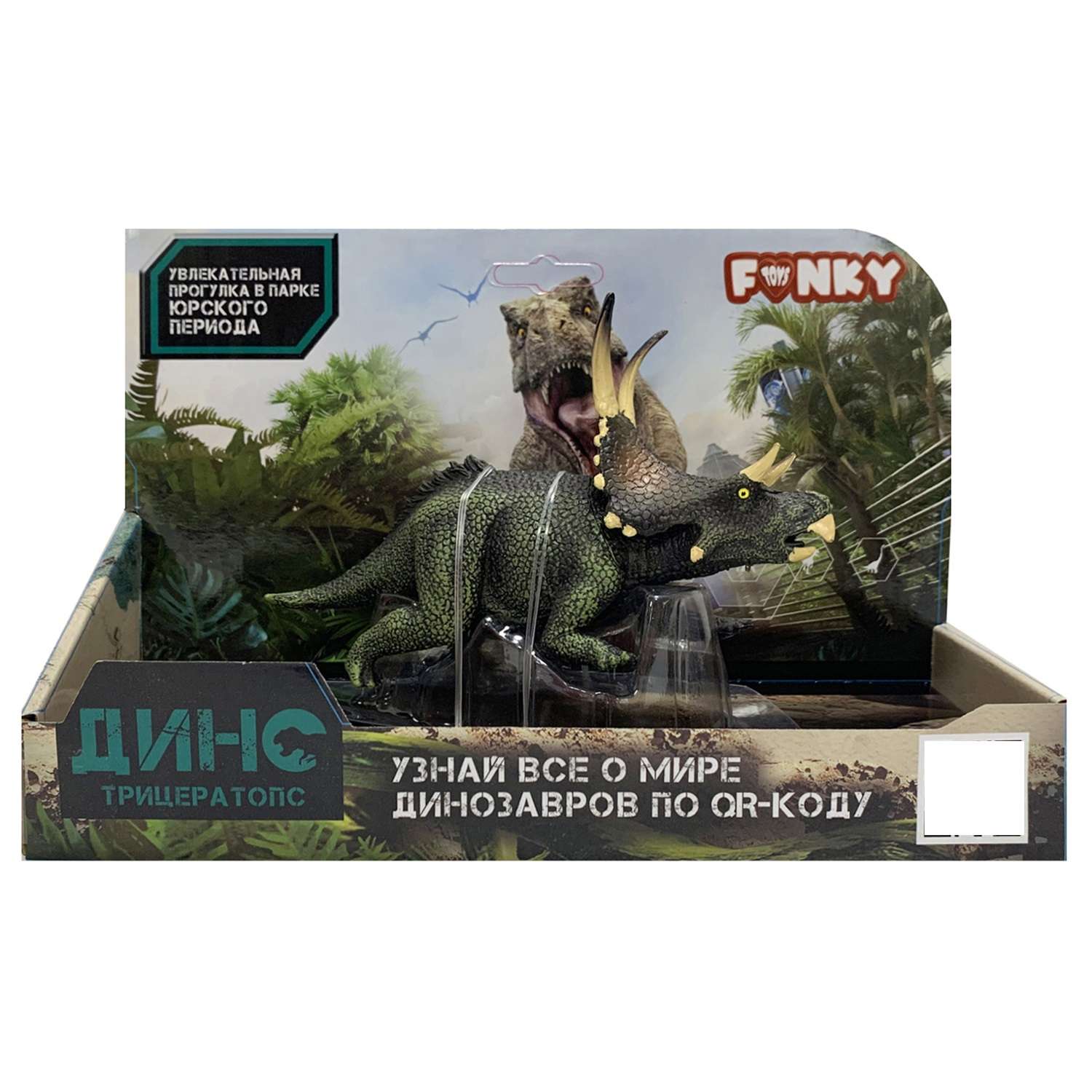 Фигурка Funky Toys Динозавр Трицератопс Темно-зеленый FT2204094 - фото 2