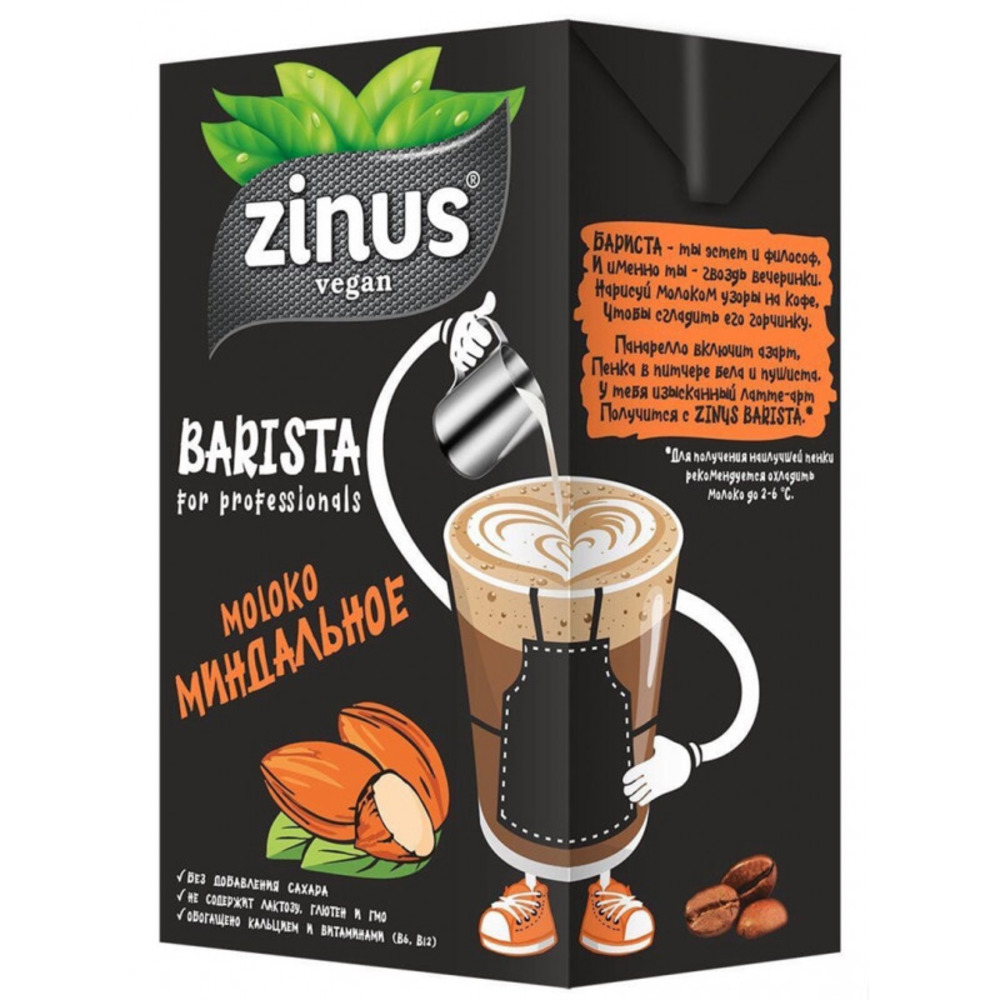 Растительный напиток Zinus vegan BARISTA Миндальноемолоко 12 штук - фото 2