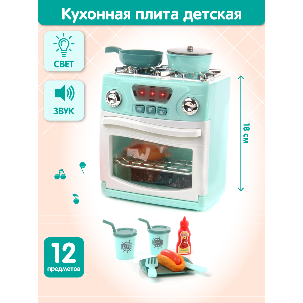 Плита газовая Стром Детская кухонная