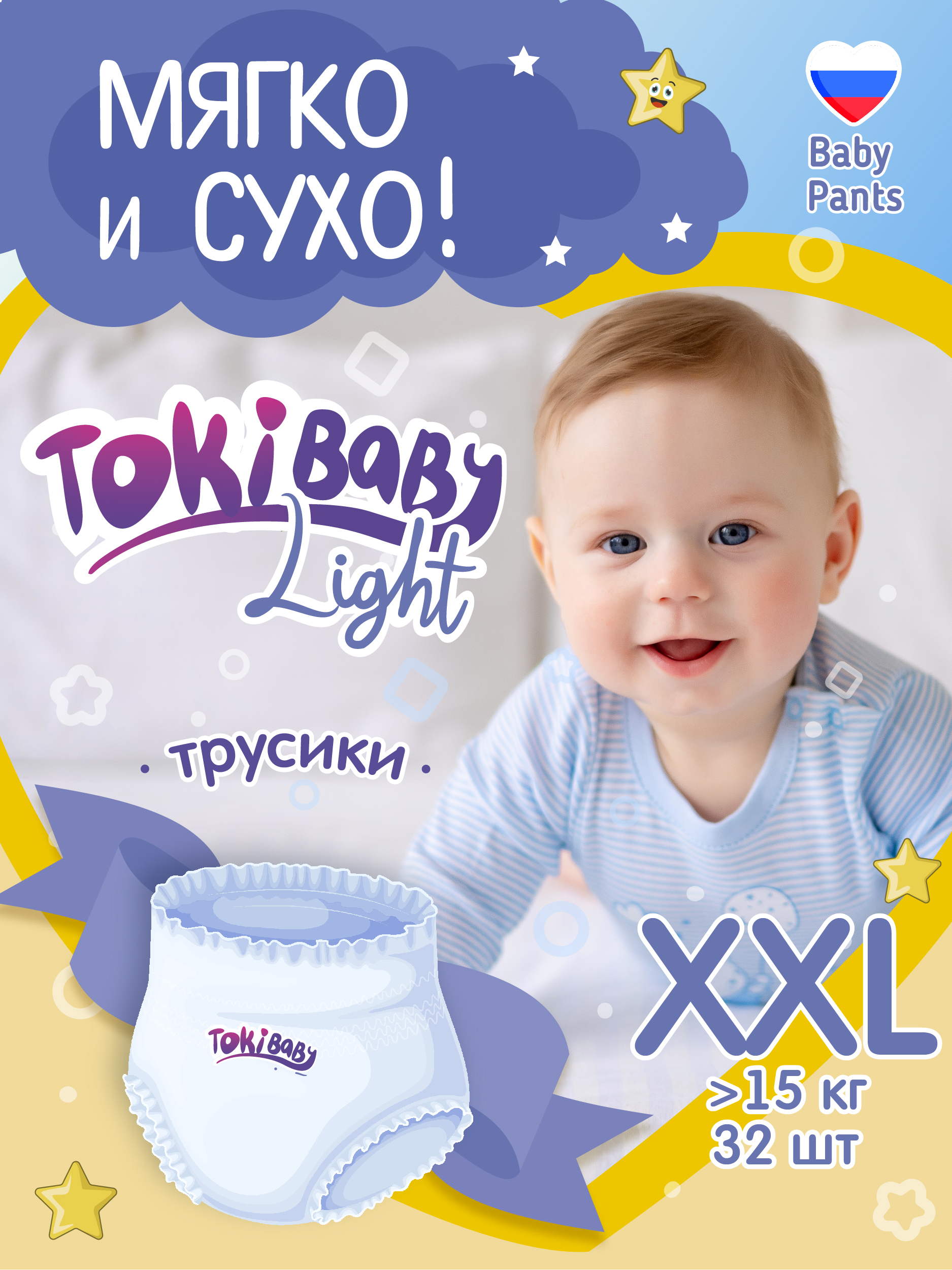 Подгузники-трусики Tokibaby Light 32 шт 6 XXL тонкие - фото 1