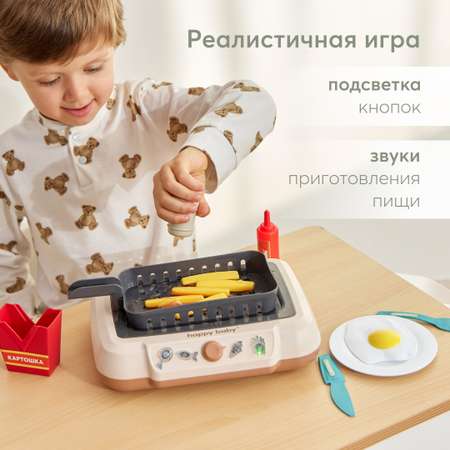 Игрушка-плита Happy Baby фритюр для игровой детской кухни