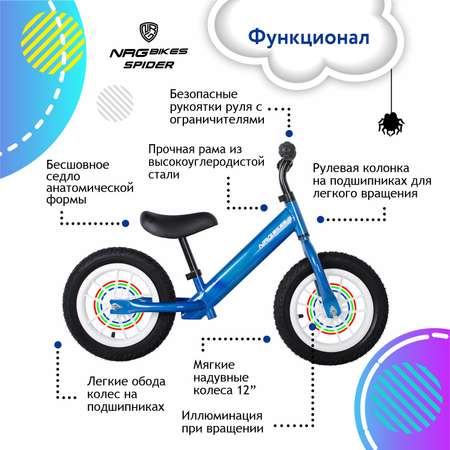 Беговел NRG BIKES SPIDER 12