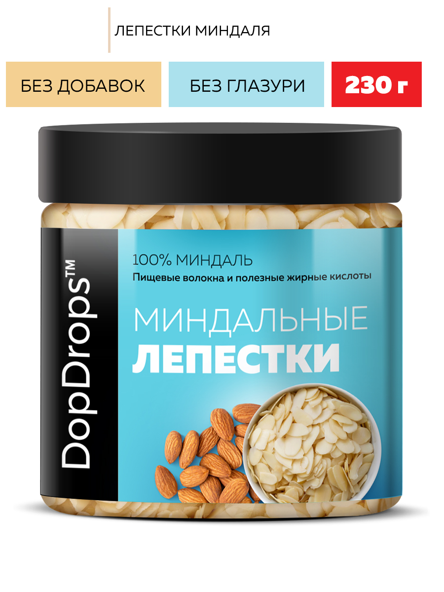 Миндальные лепестки DopDrops кондитерские крупные миндаль 230г купить по  цене 549 ₽ в интернет-магазине Детский мир