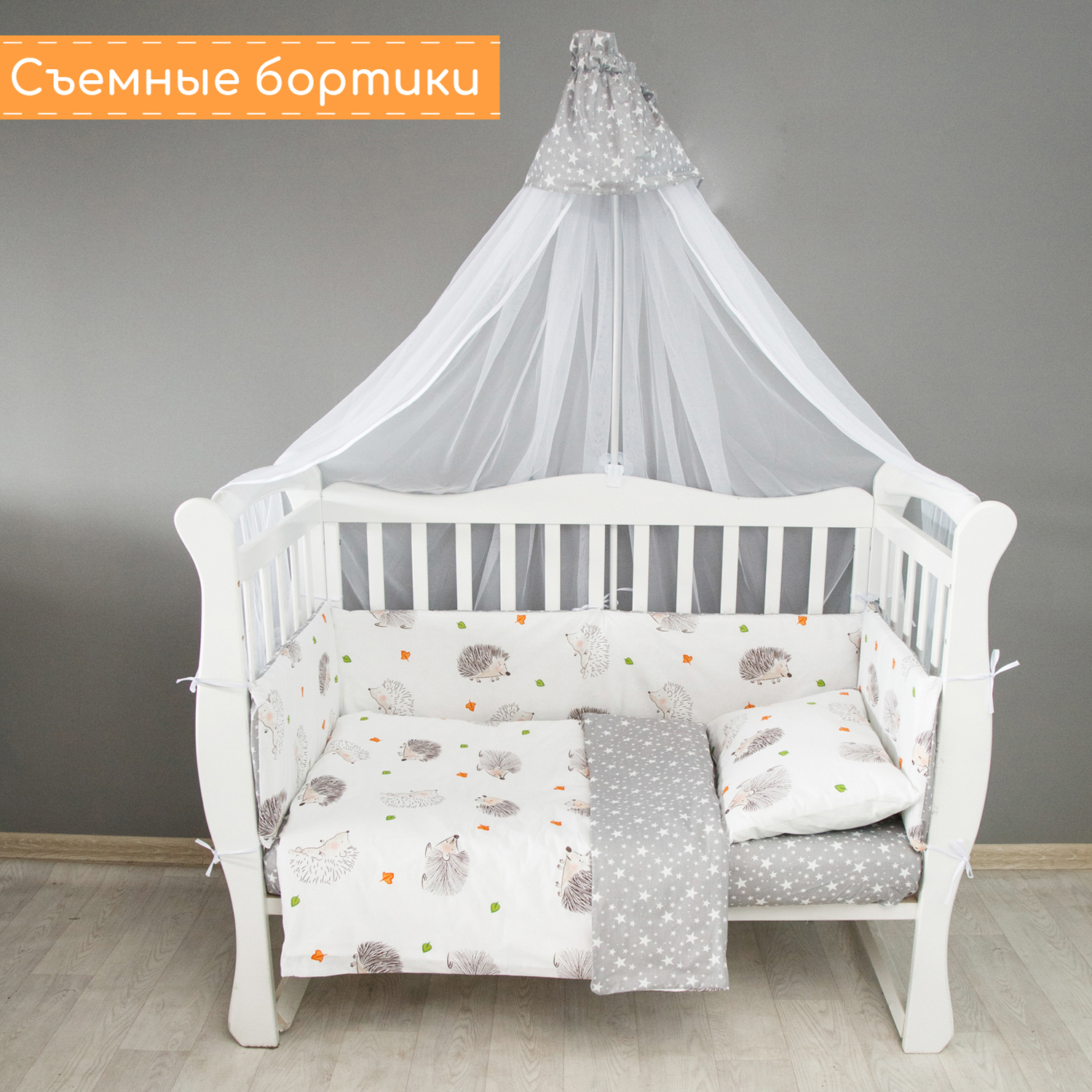 Бортик в кроватку AmaroBaby 4 подушки на молнии Крошка Ёжик поплин - фото 3