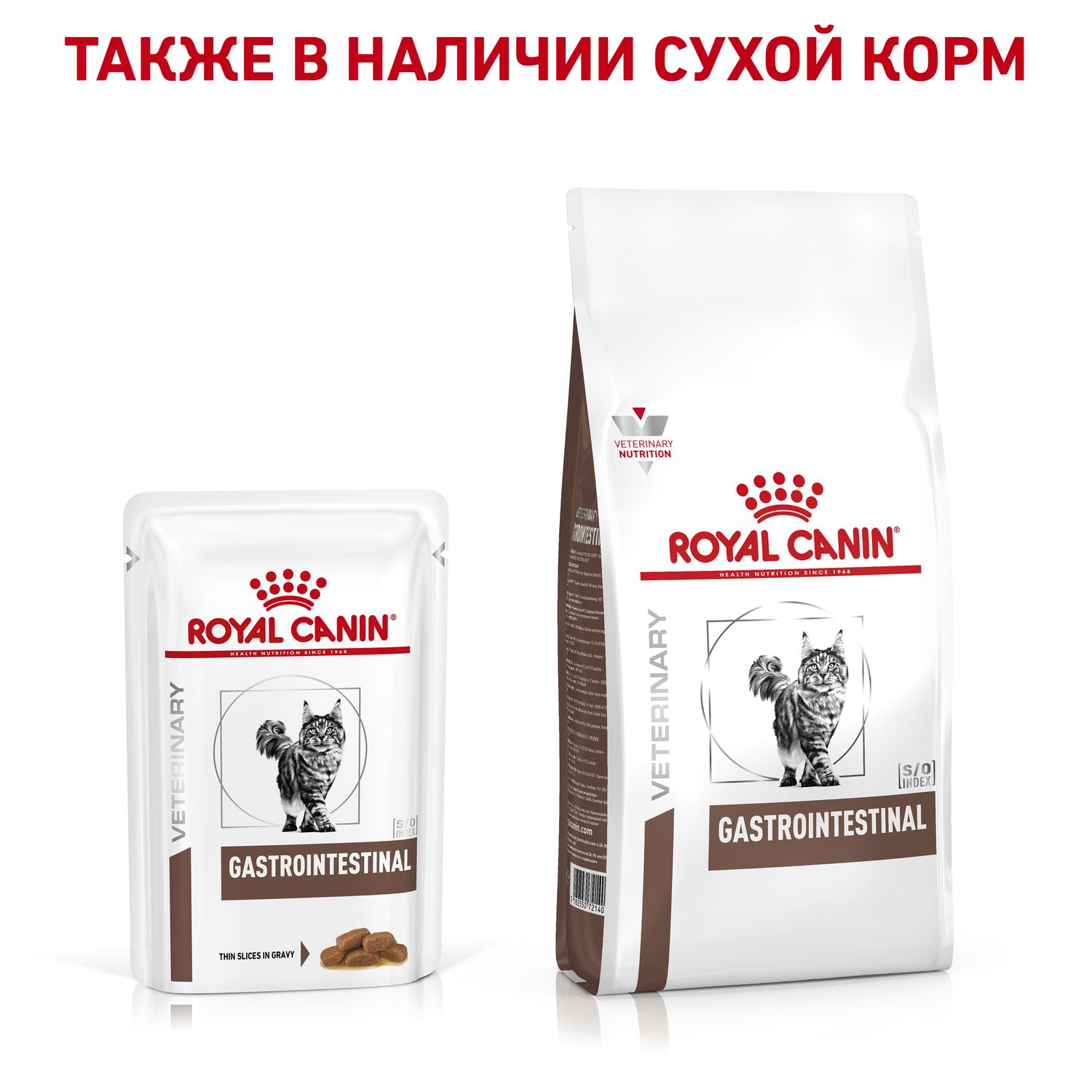 Влажный корм для кошек ROYAL CANIN Gastro Intestinal 0.085 кг (лечебный) - фото 7