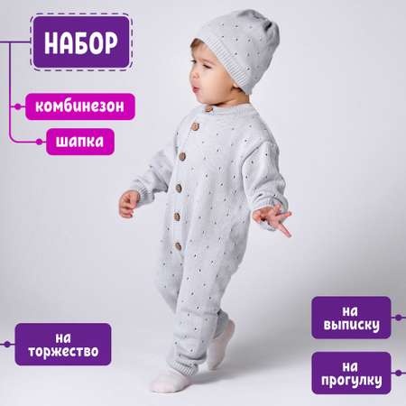 Комбинезон AmaroBaby