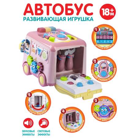 Развивающая игрушка Smart Baby Автобус музыкальный 57 звуков JB0334010