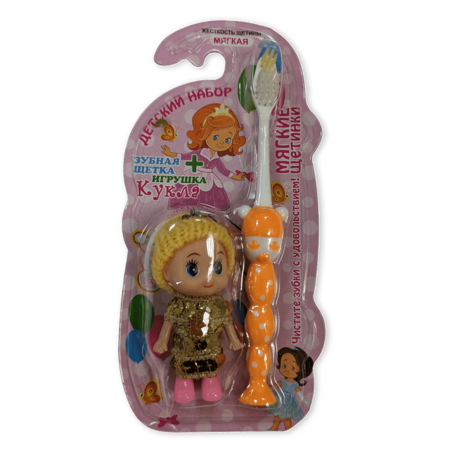 Зубная щетка детская Vilsen мягкая Девочка с присоской оранжевая и игрушка Кукла - фото 1