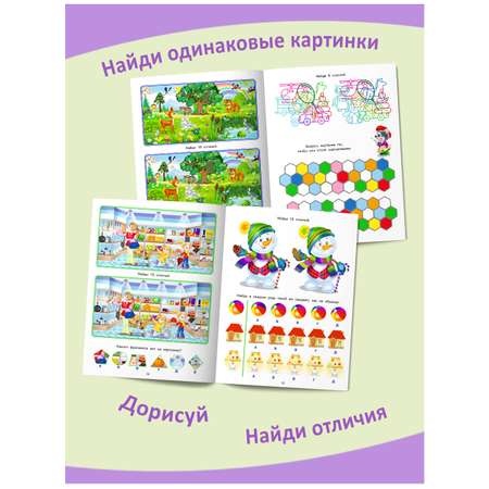 Книги Фламинго с развивающими заданиями для детей: лабиринты ребусы головоломки – 4 книги