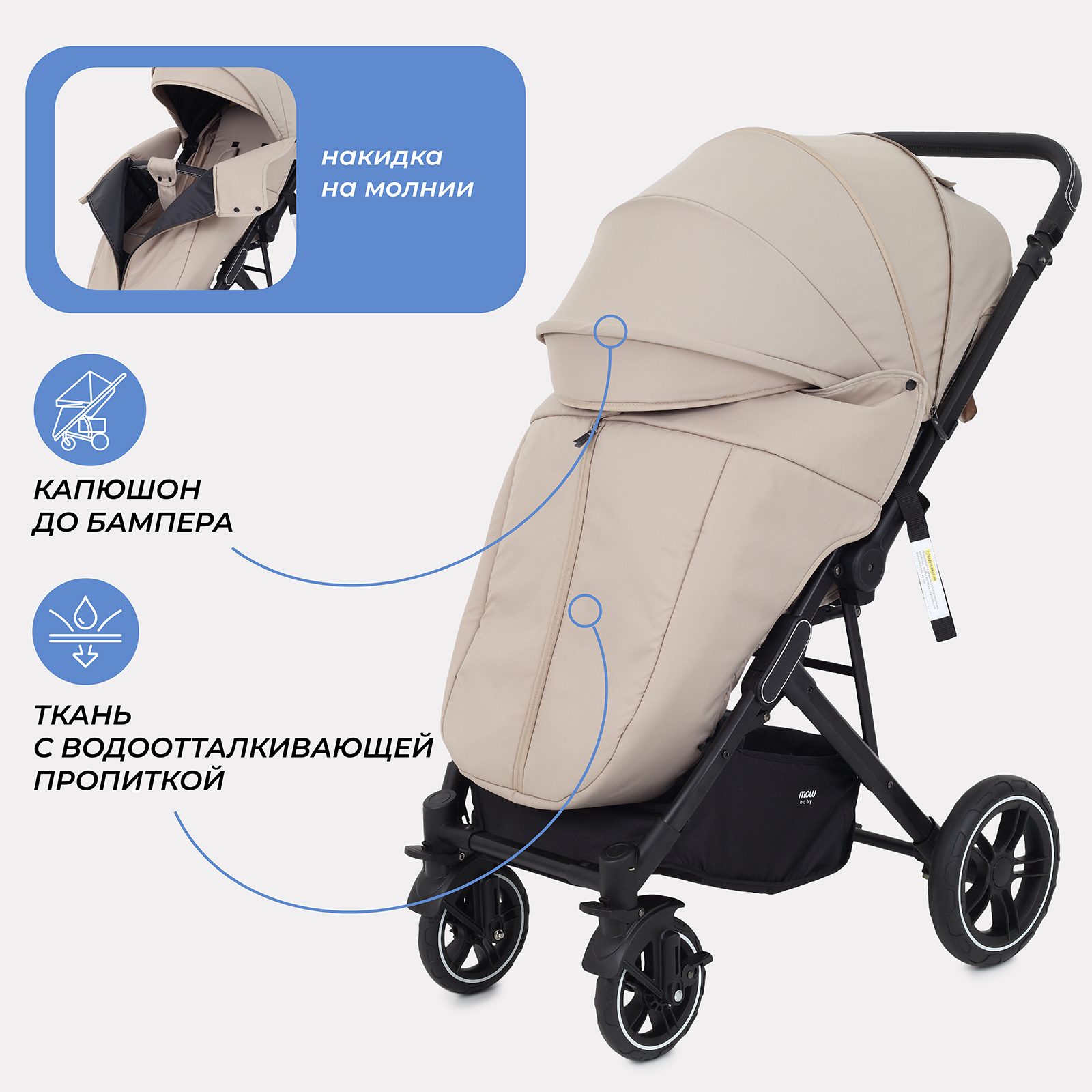 Коляска детская MOWbaby Turbo 2.0 MB021 Beige - фото 3