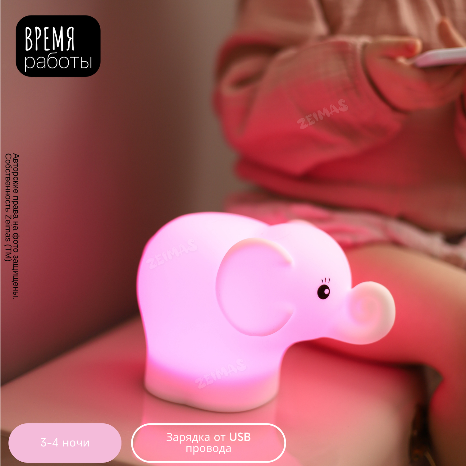 Ночник детский силиконовый Zeimas светильник игрушка Слон с пультом 9 цветов большой размер - фото 13