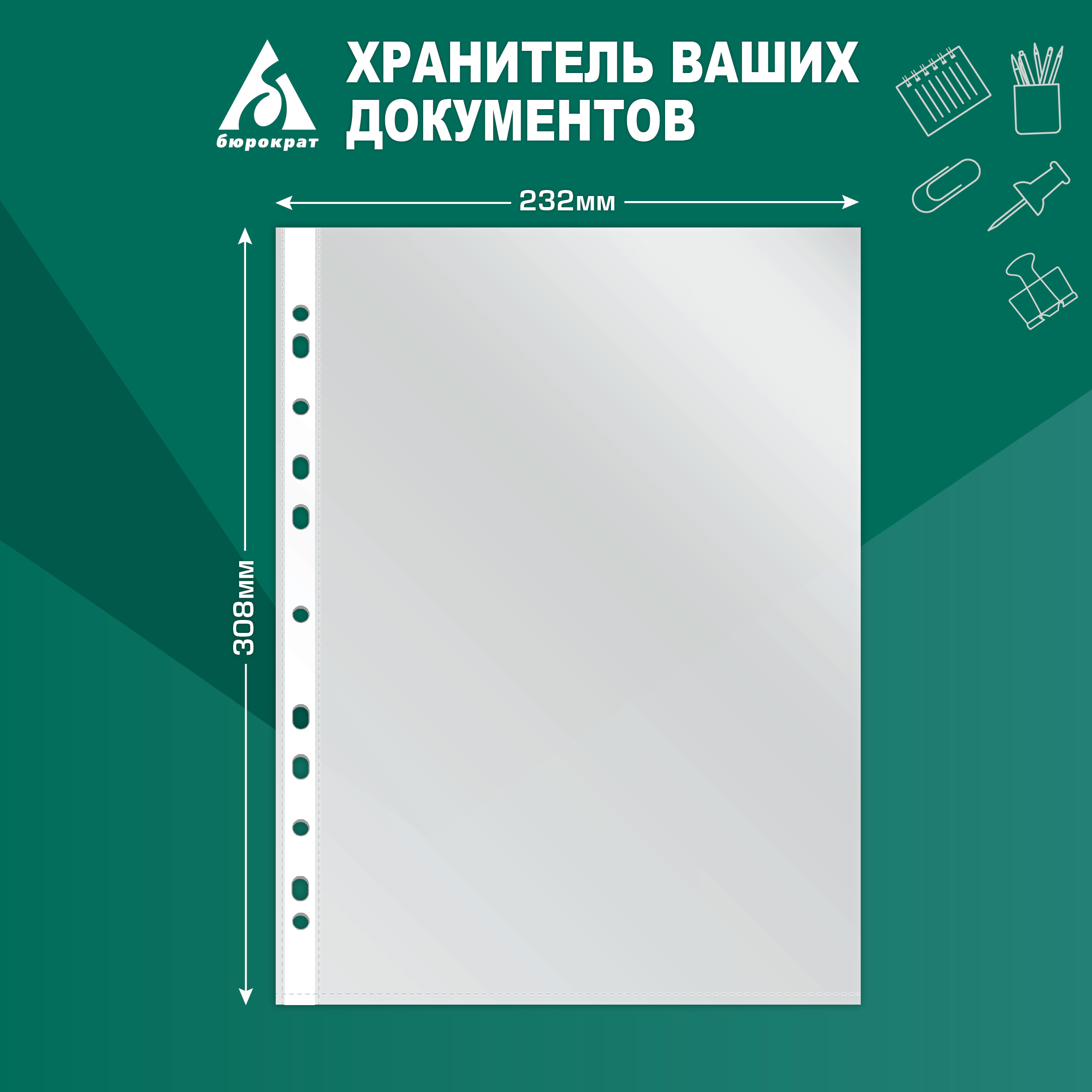 Файлы-вкладыши Бюрократ Супер люкс -060TSLUX А4+ упаковка 100 шт - фото 4