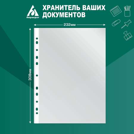 Файлы-вкладыши Бюрократ Супер люкс -060TSLUX А4+ упаковка 100 шт