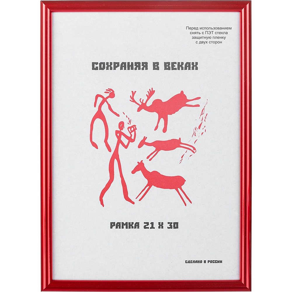 Рамка Комус пластиковая 21x30 (A4) красный металлик с пластиком - фото 1