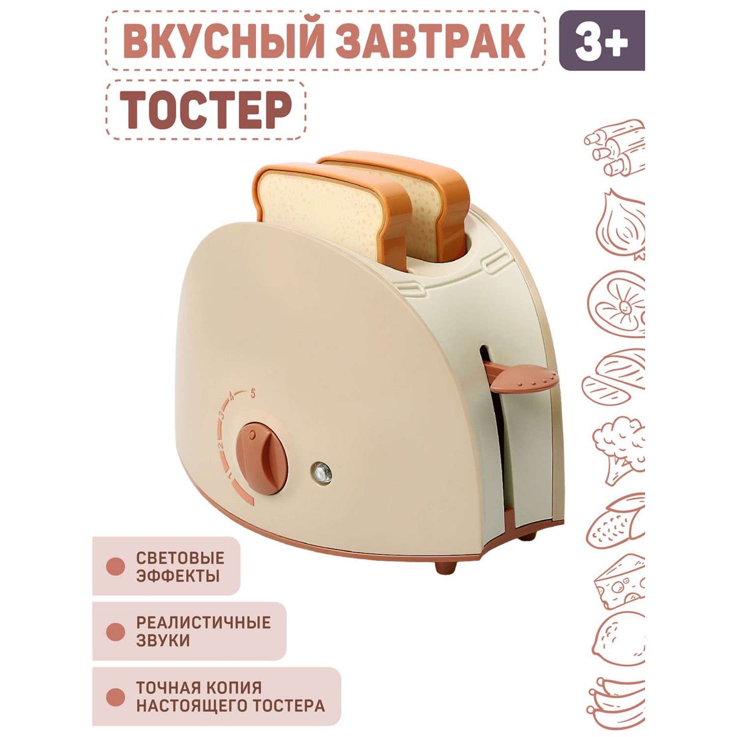 Игровая техника AMORE BELLO Тостер - фото 1