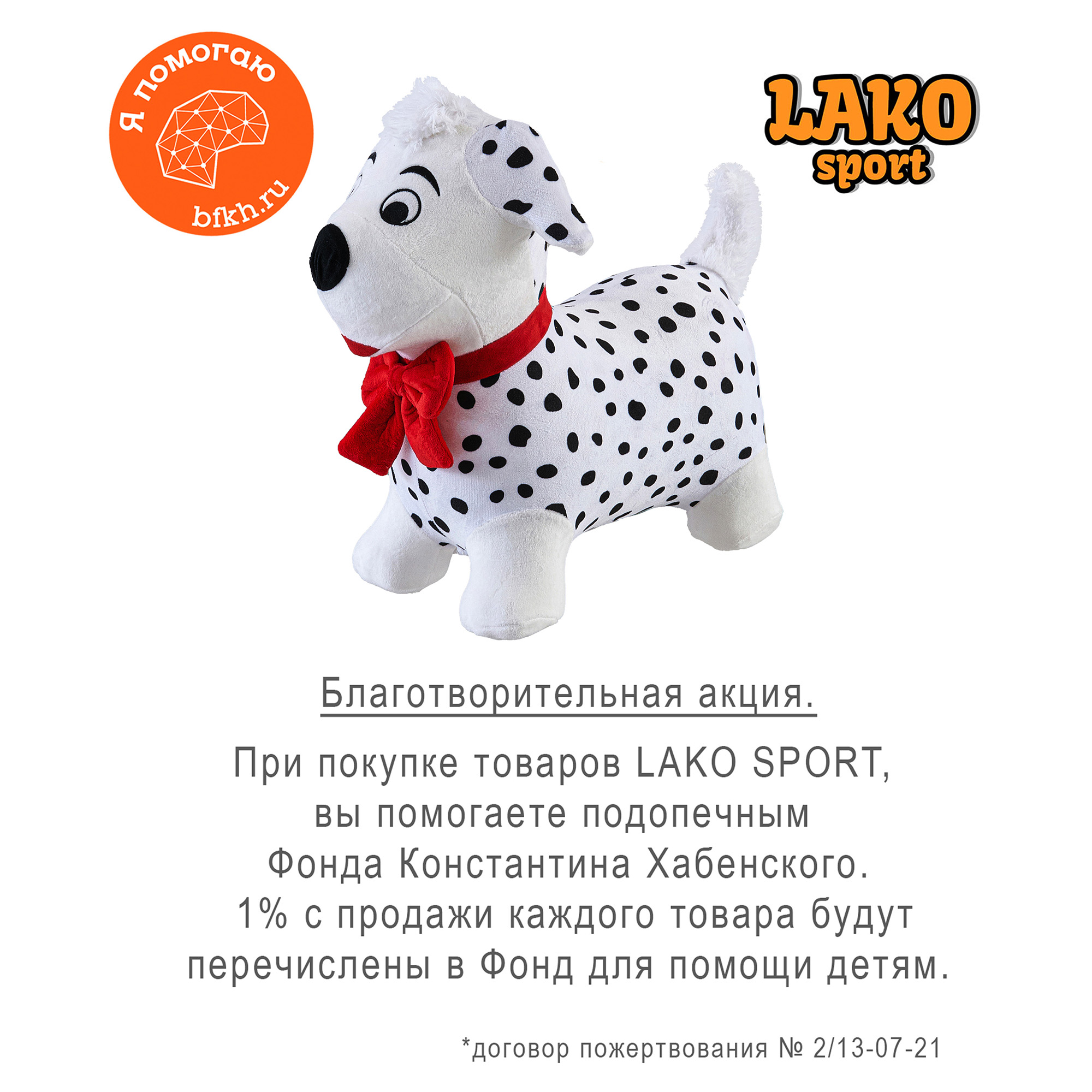 Прыгун надувной LAKO SPORT Плюшевая собака в комплекте с насосом и банданой - фото 3