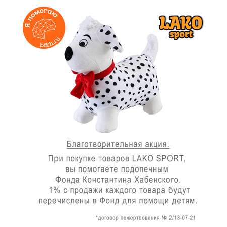 Прыгун надувной LAKO SPORT Плюшевая собака в комплекте с насосом и банданой