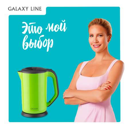 Чайник электрический Galaxy GL0318/зеленый