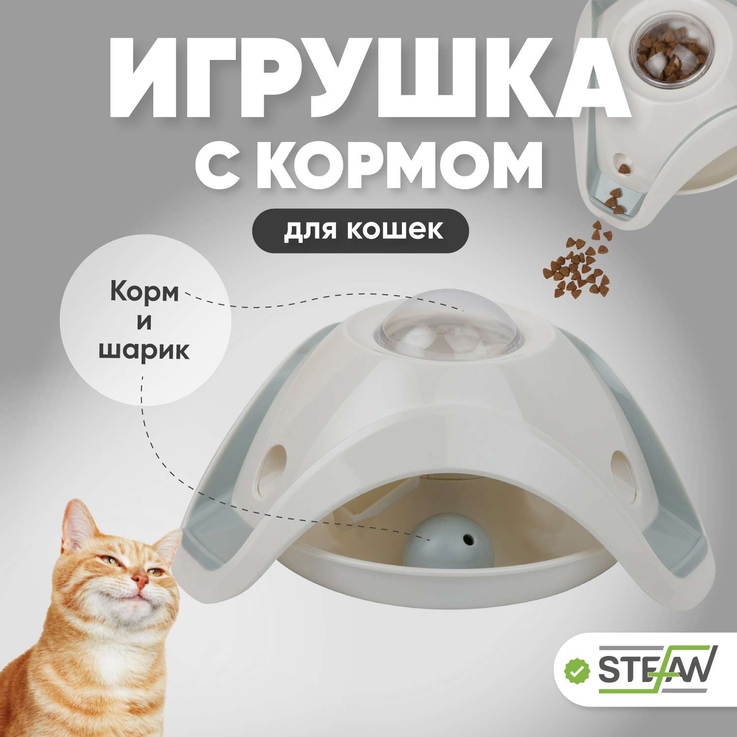 Игрушка для животных Stefan Интерактивная Юла голубая - фото 2
